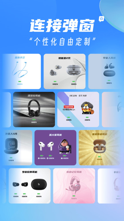 andpodsapp免费版