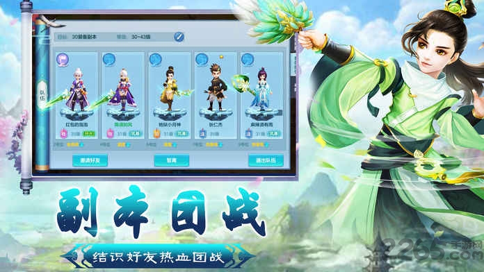剑道仙缘手游正版 剑道仙缘官方版下载