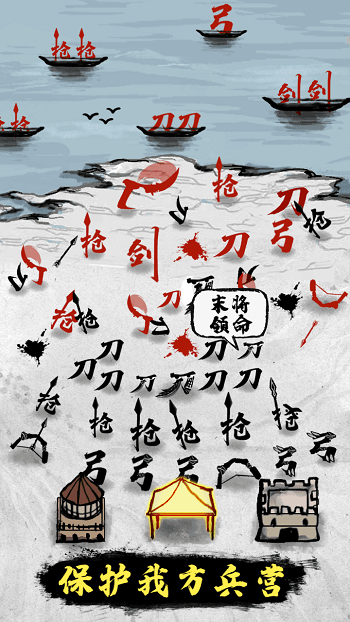 文字战争手机版