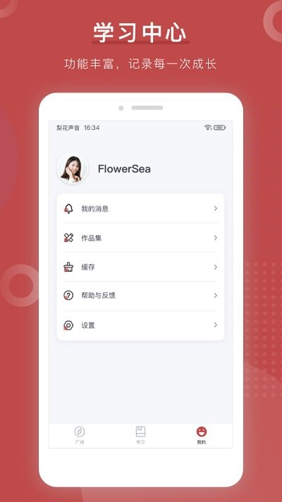 梨花写作书苑app