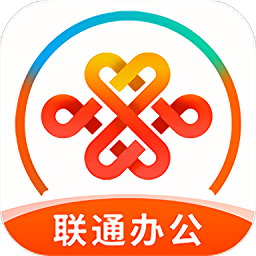中国联通办公手机版