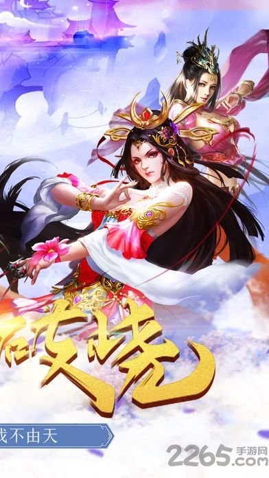 天道凌云手游98玩版
