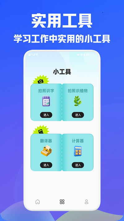 作文生成助手AI版下载安装