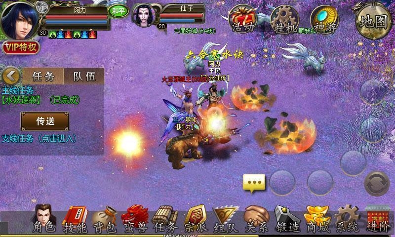 降魔神话手游百度版