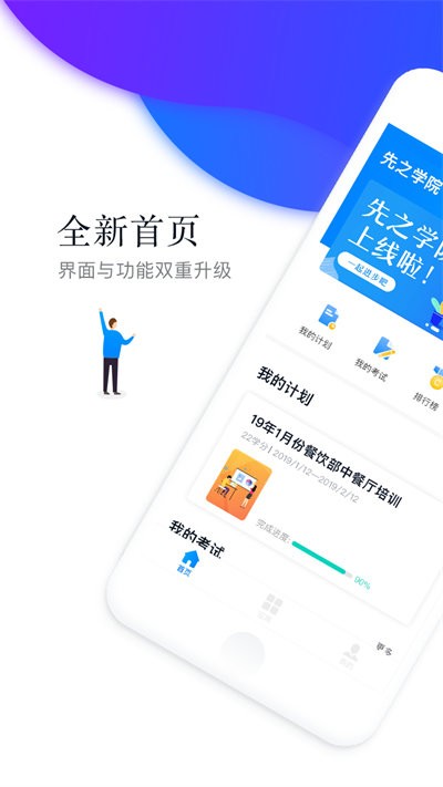 先知云平台官方版