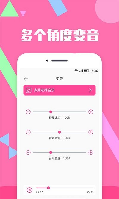 音乐剪辑手机版