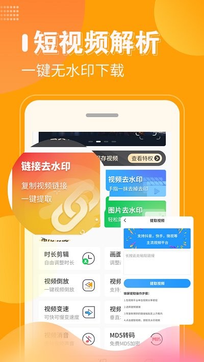去水印剪辑工坊最新版