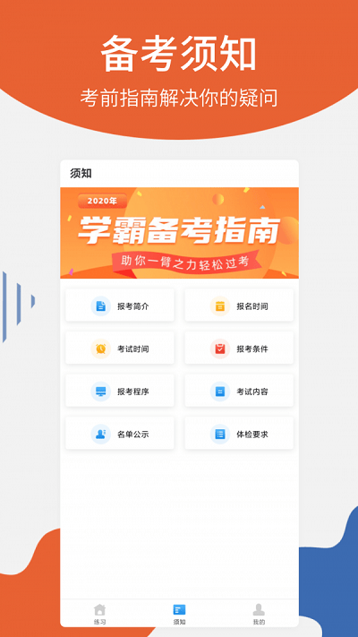 护士从业最新版