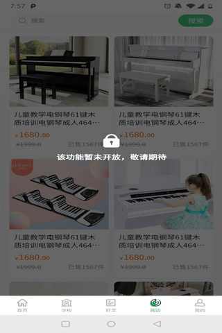 葫芦艺家教育