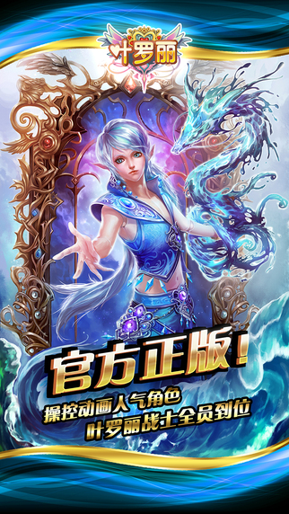 精灵梦叶罗丽游戏大全