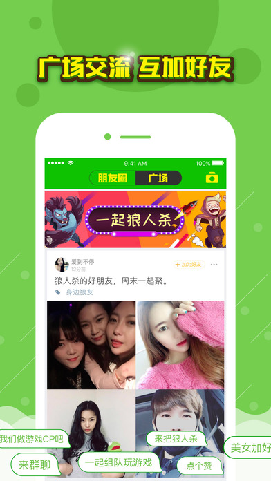 欢乐狼人杀最新版
