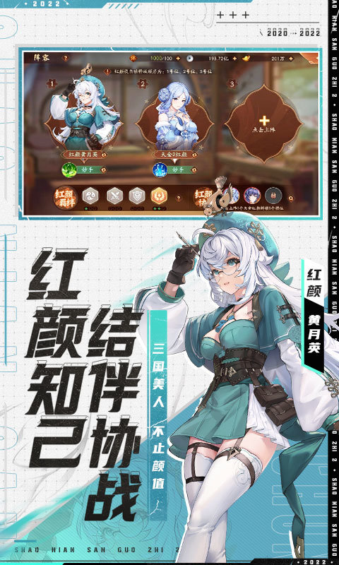少年三国志2国际版下载