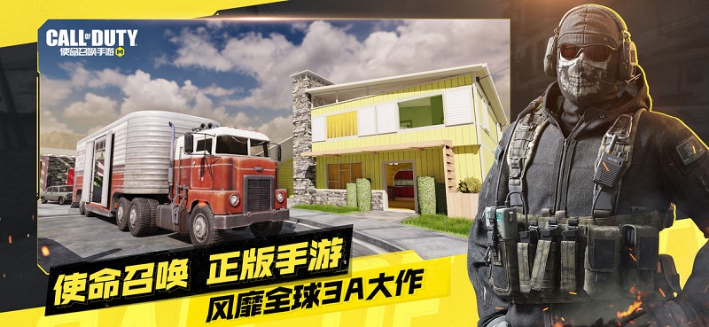 使命召唤ol腾讯版