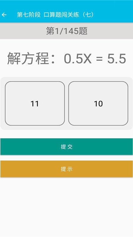 小学数学口算题卡冀教版