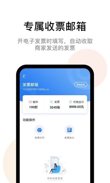 发票猫app