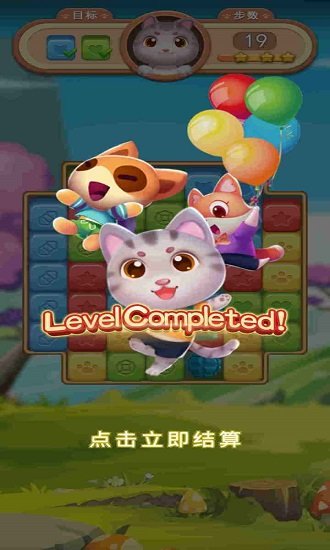 开心点点消2最新版