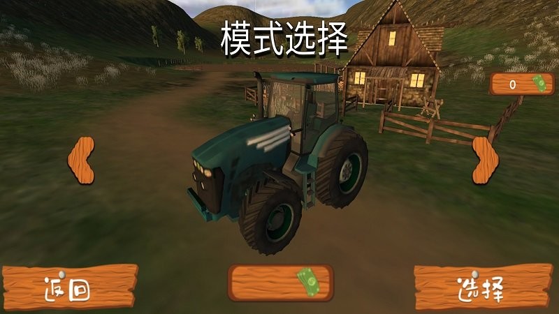 超级农民模拟器手机版