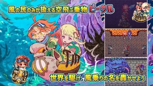 rpg风骑勇者物语最新版下载
