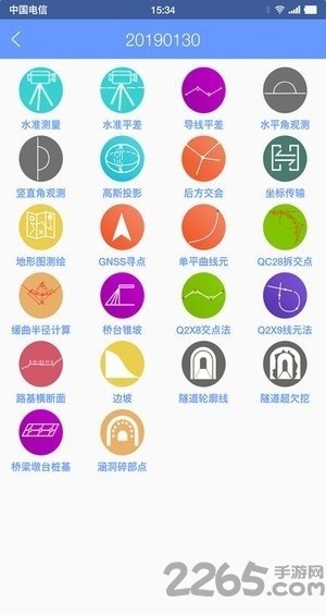 msmt app下载