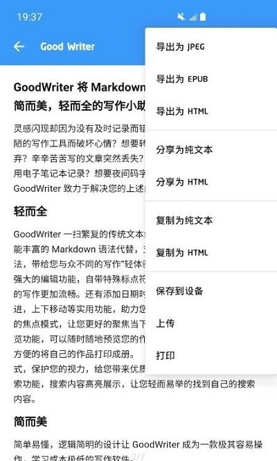 古事写作软件(good writer)