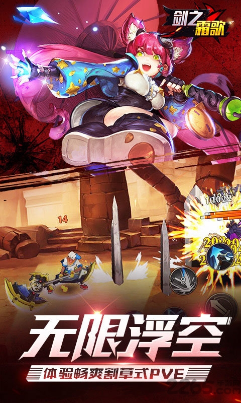 剑之霜歌bt版