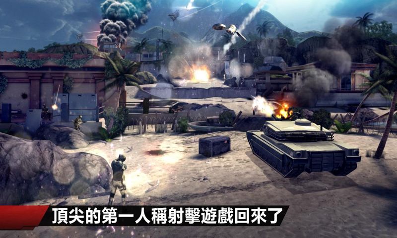 现代战争4手机版