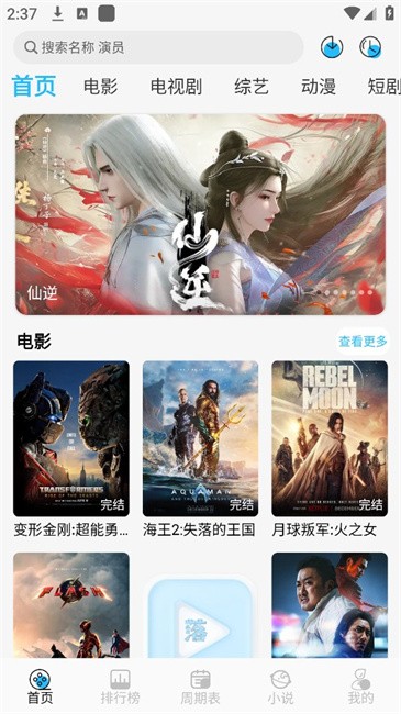 落攻阁影视最新版本