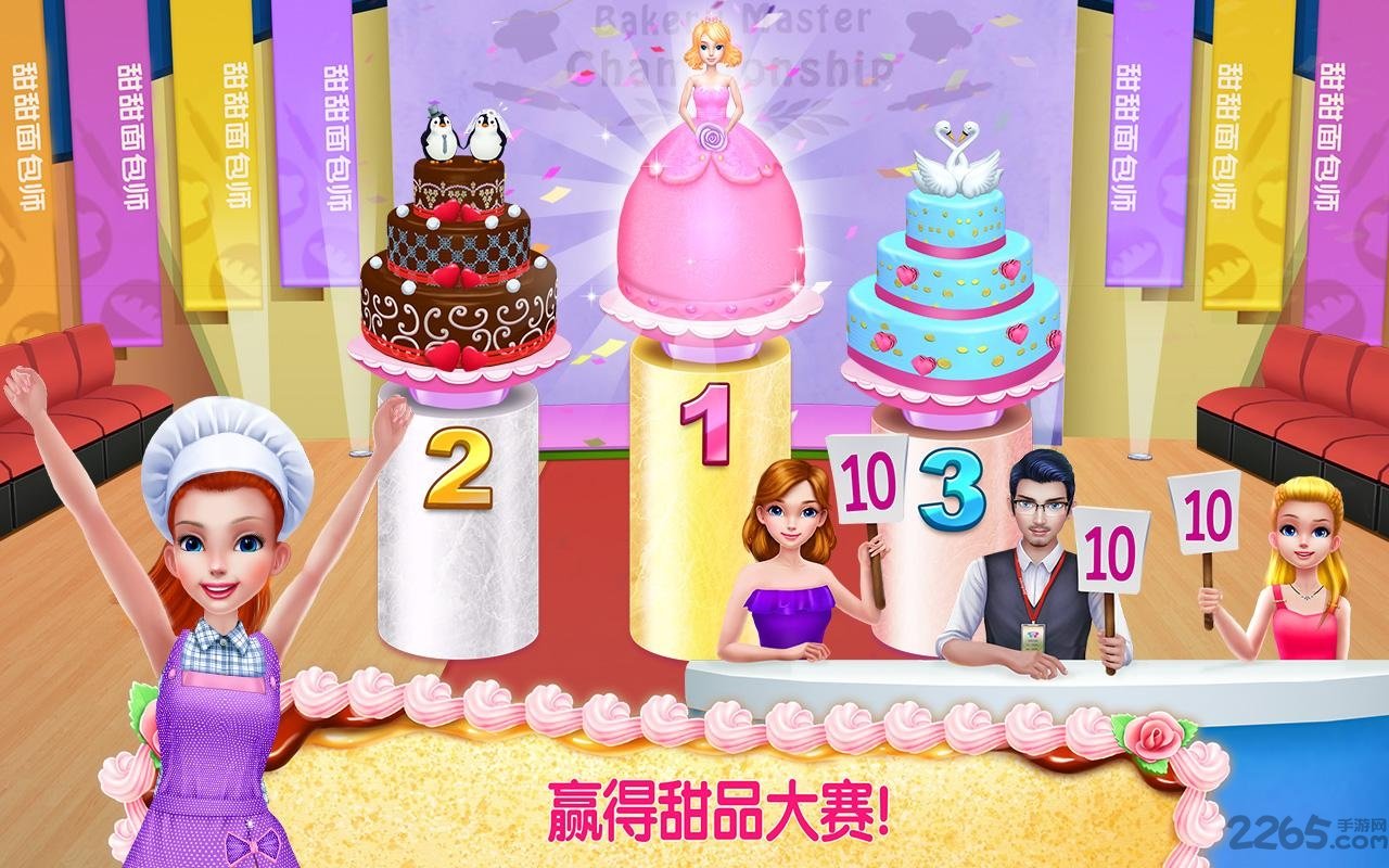 蛋糕帝国无限金币版