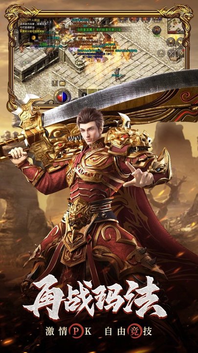 原始传奇h5无限元宝版