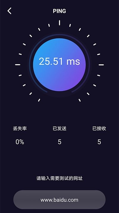 WiFi网络测速大师APP下载