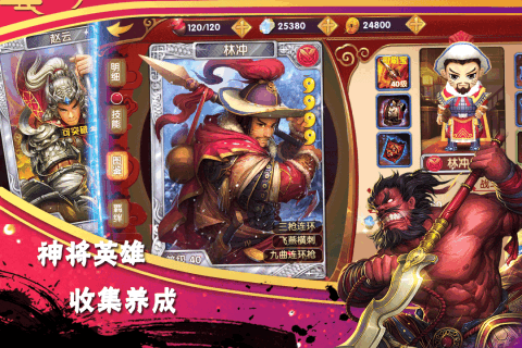 异次元英雄传官方正版