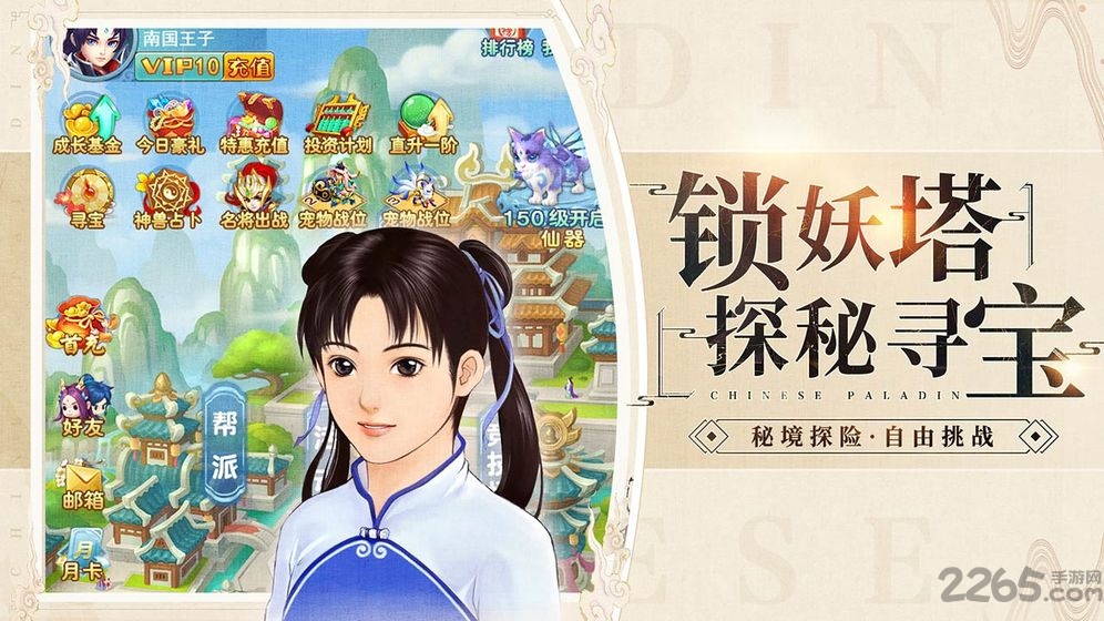 影剑之幻手机版