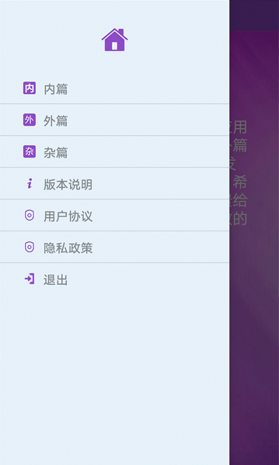 庄子启蒙app
