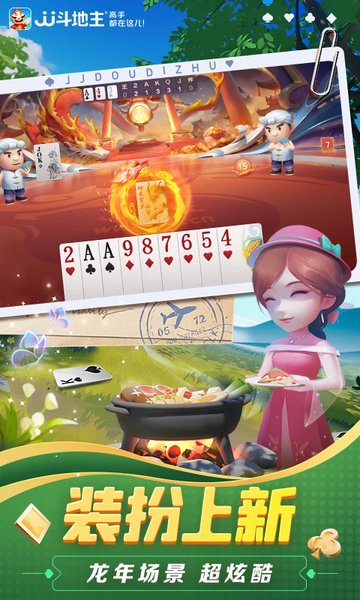 JJ棋牌手机版官方版(改名JJ斗地主)