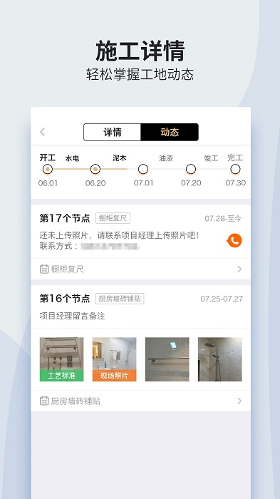 过家家移动ERP软件