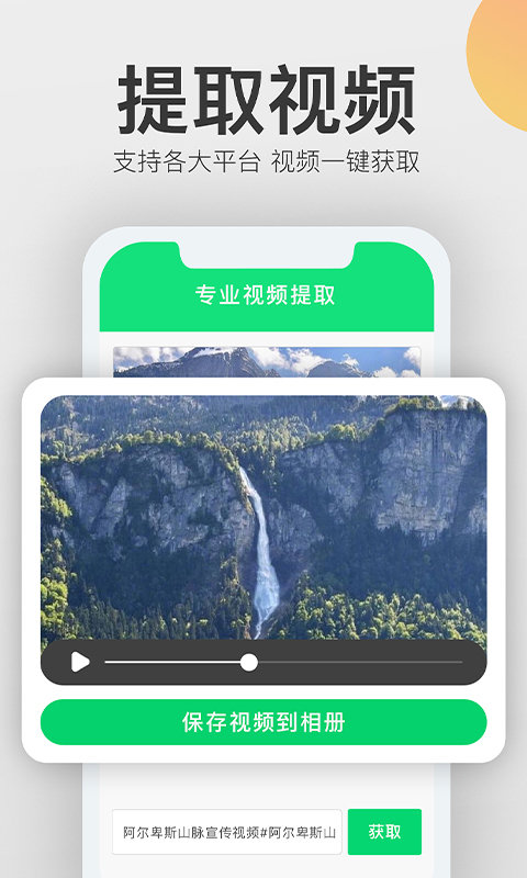 视频一键去水印软件最新版
