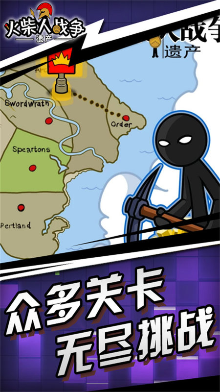 火柴人战争遗产僵尸版本