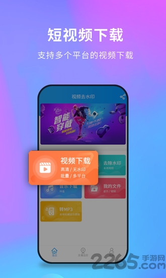 万能去水印老版本