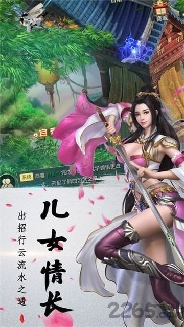 胡桃互娱九州扶摇录最新版