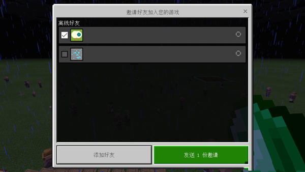 我的世界国际版怎么联机