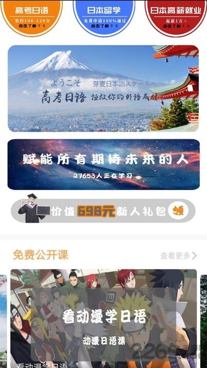 芽麦日语最新版