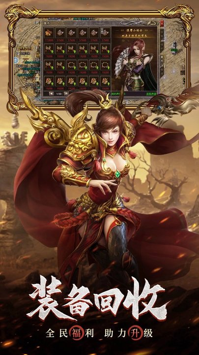 原始传奇h5无限元宝版
