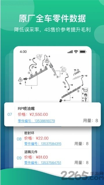 爱扳手手机版