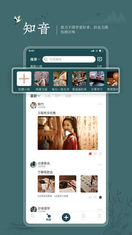 妙音国学app最新版本