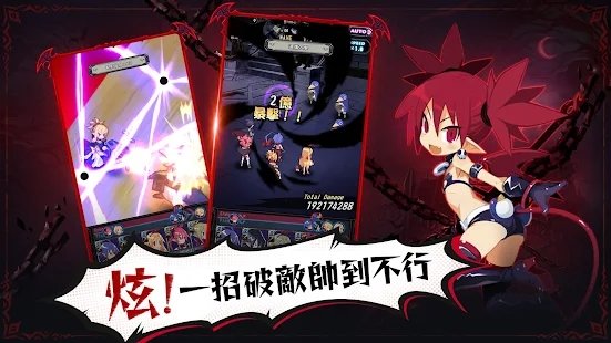 魔界战记disgaea手游