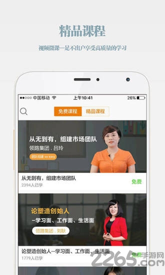 校长家app