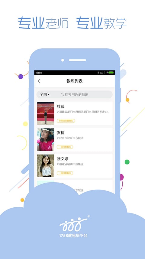 1758广场舞app下载