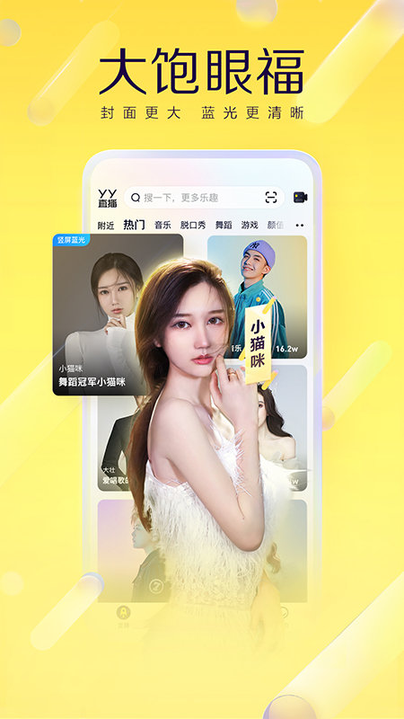 yy陪我版