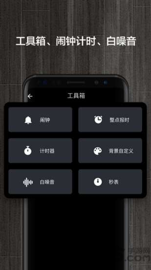 桌面锁屏时钟app