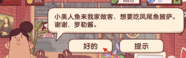 美味的披萨攻略